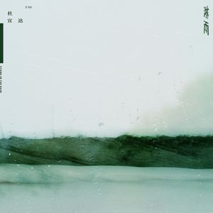 我和妺妺做爰全过程
